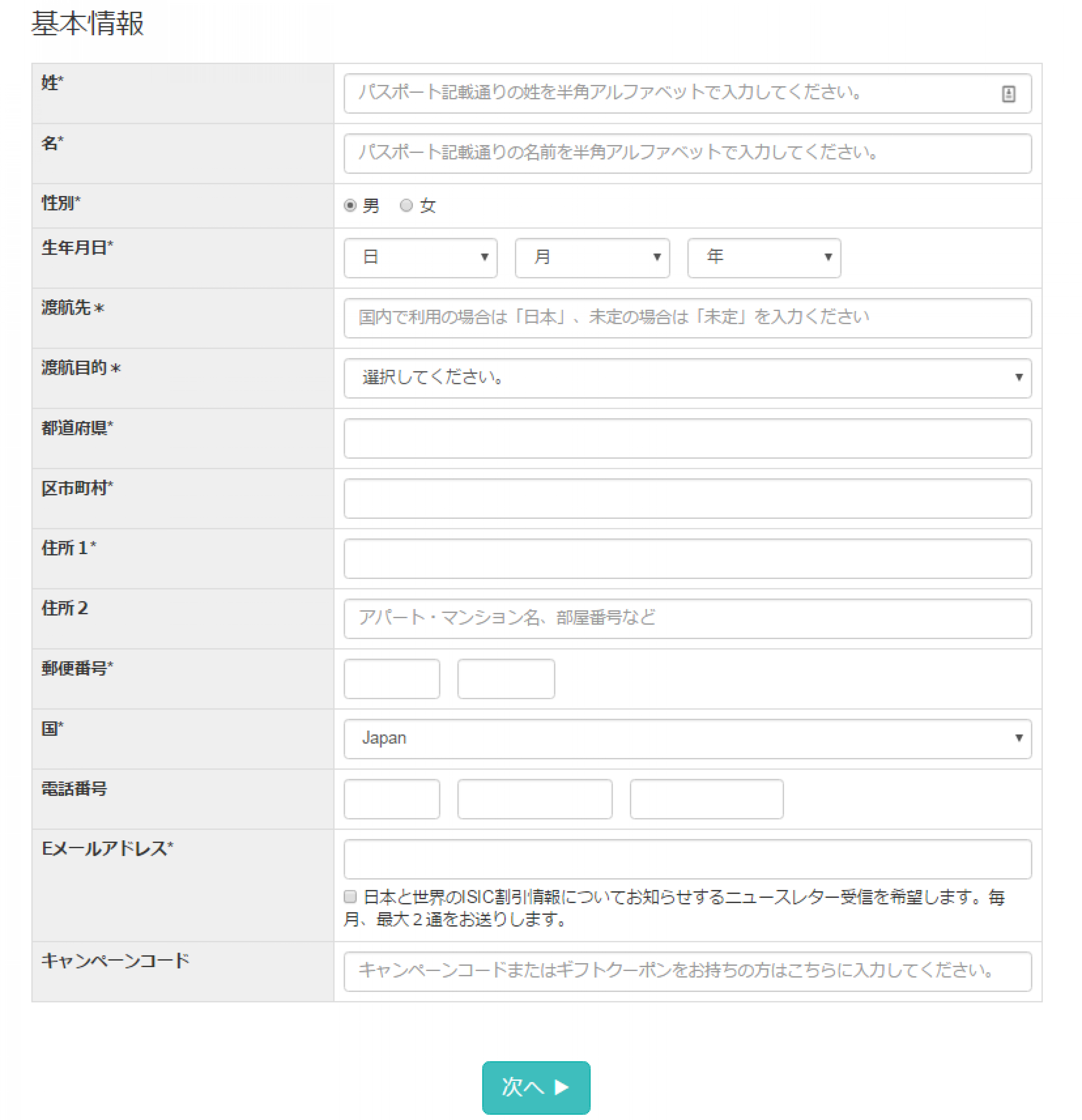 留学生には国際学生証 Isic がオススメ 特典や取得方法をチェックしよう 留学くらべーる