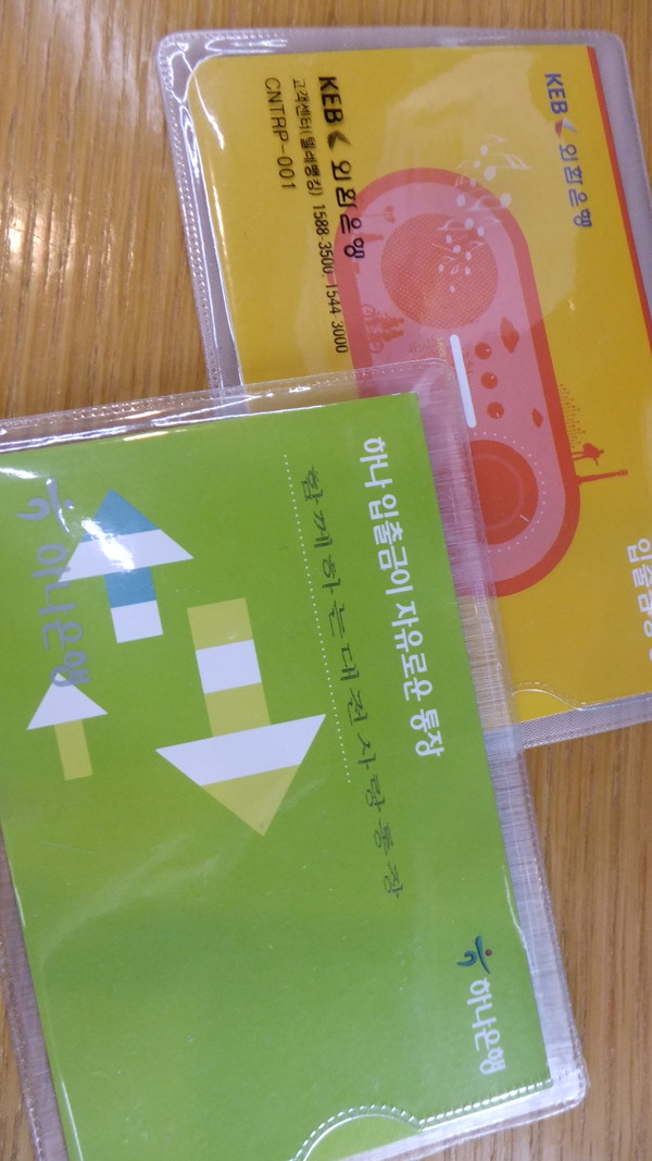 韓国の通帳