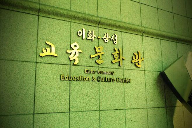体験談 韓国のイデ 梨花女子大 語学堂に語学留学 授業の様子やお家探しの方法をお伝えします 留学くらべーる