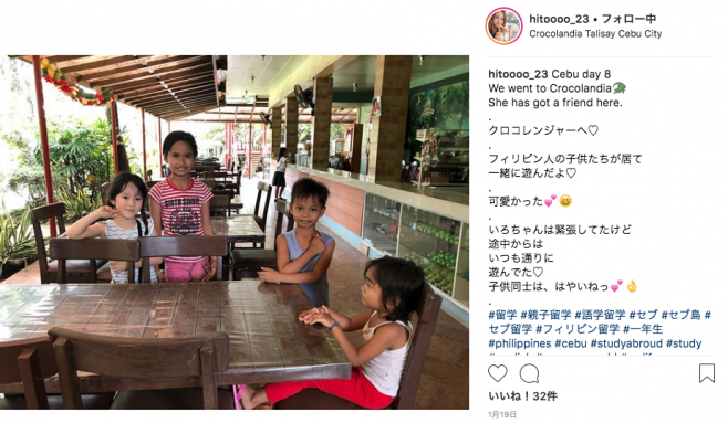 現地の子と仲良くなった娘さん