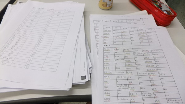 韓国留学での宿題