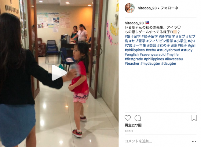 娘の授業中の様子