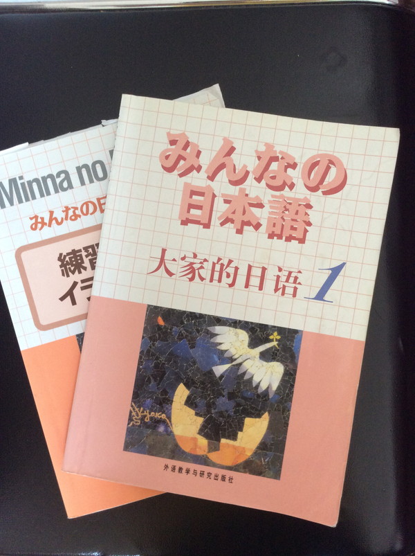 中国の日本語テキスト