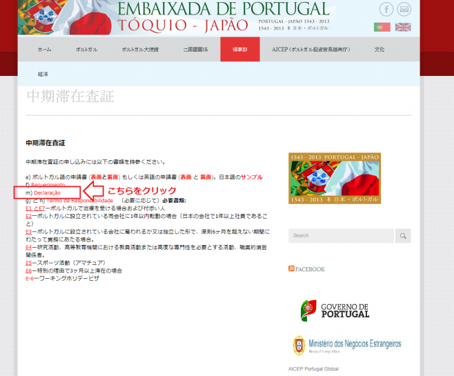 宣誓書ダウンロード画面