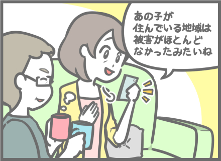 「たびレジ」の活用方法_現地状況の共有