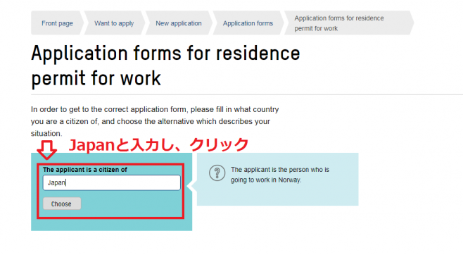 Japanと入力し、クリック