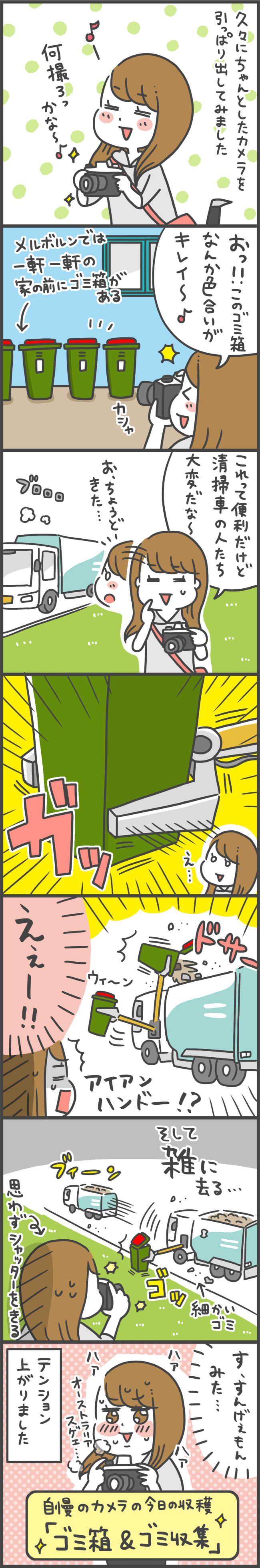 オーストラリア編第2弾