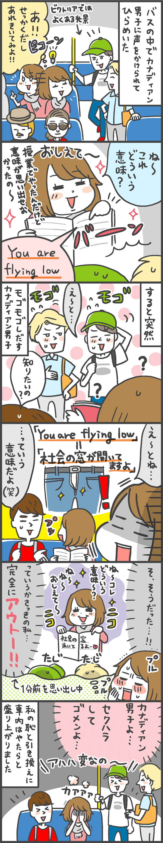 みさPさん・あきばさんのWebマンガ第4回