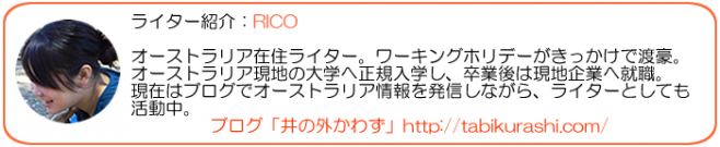 RICOさんブログ