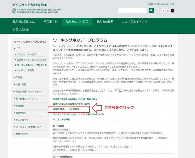 ワーキングホリデーページ