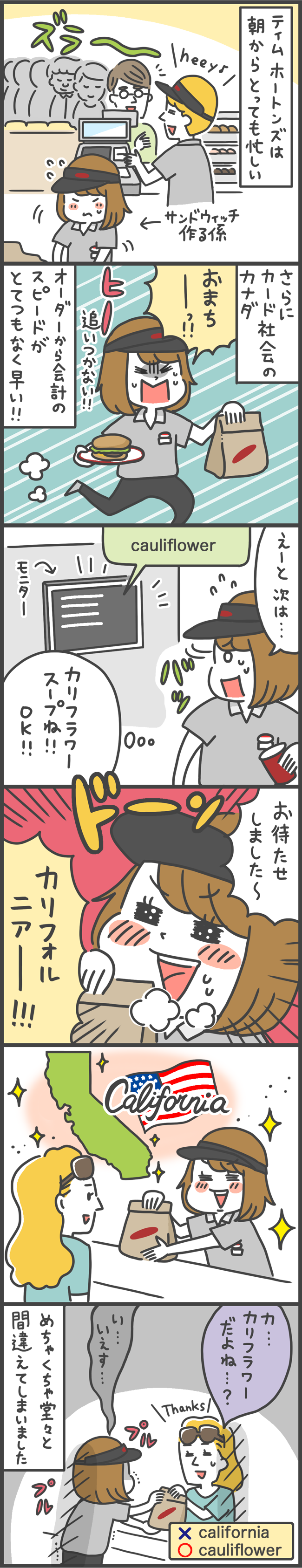 みさPさん・あきばさんのWebマンガ第9回