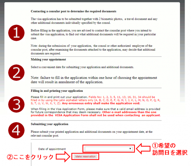 【Image verification】部分に載っている画像の文字を入力して、【Continue】をクリック