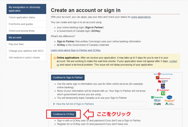 アカウント作成