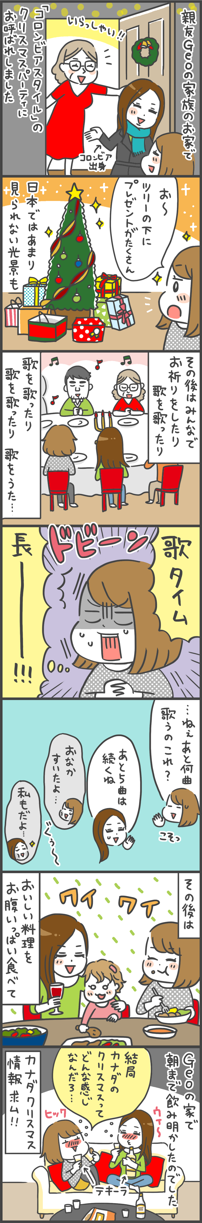 みさPさん・あきばさんのWebマンガ第16回