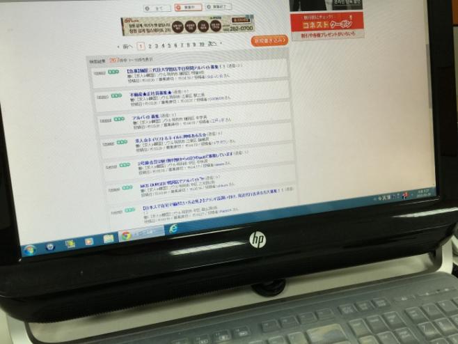 韓国での仕事探し