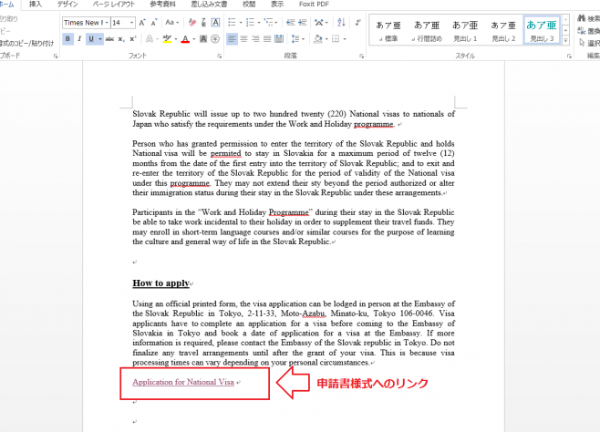 申請書様式へのリンク