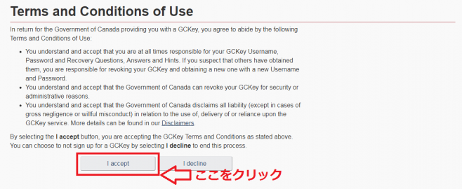 アカウント作成