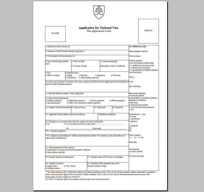 申請書ページ（1枚目）
