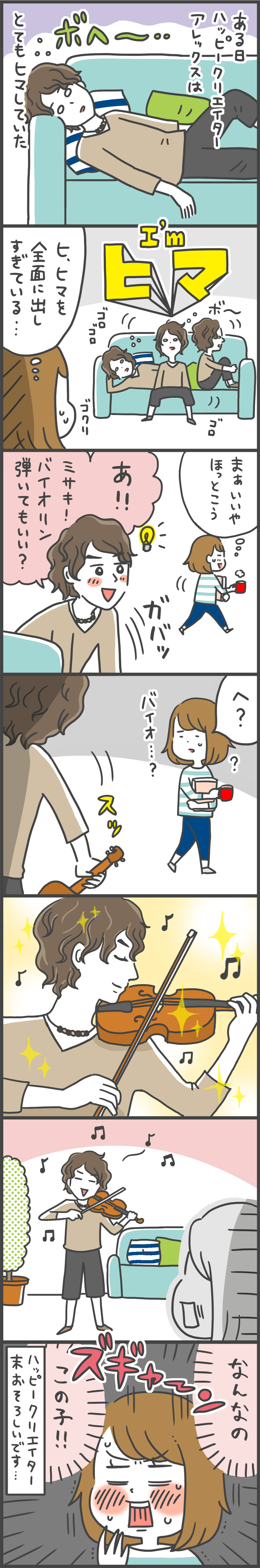 みさPさん・あきばさんのWebマンガ第13回