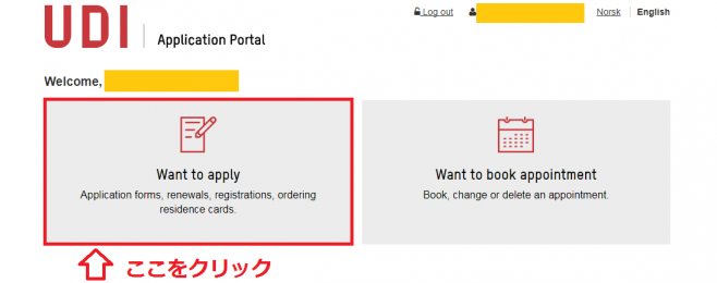 Want to applyをクリック