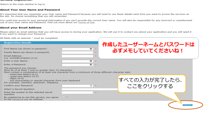 アカウント作成
