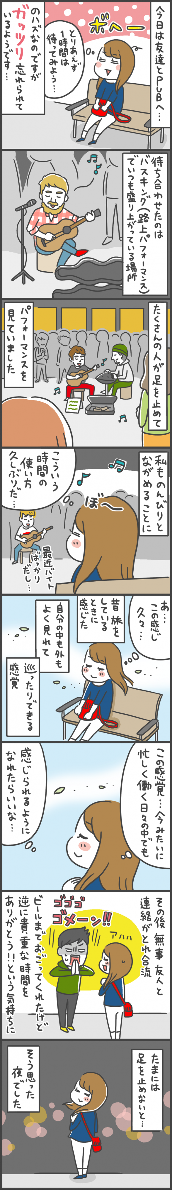 みさPさんWebマンガ_オーストラリア編