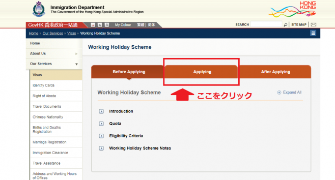 中央の『Applying』をクリック