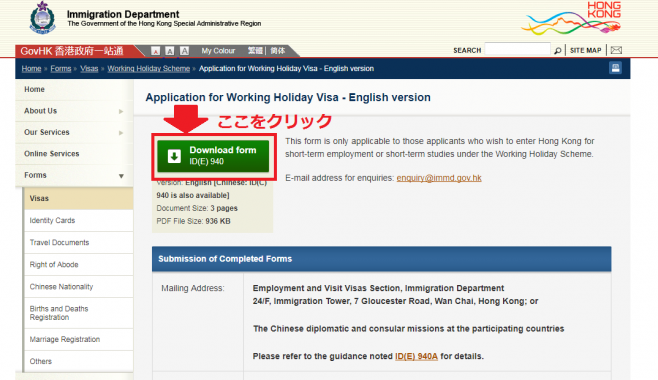 緑色の『Download form』をクリック