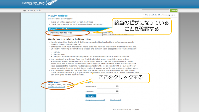 アカウント作成